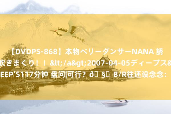 【DVDPS-868】本物ベリーダンサーNANA 誘惑の腰使いで潮吹きまくり！！</a>2007-04-05ディープス&$DEEP’S117分钟 盘问|可行？?B/R往还设念念：马尔卡宁加盟马刺 强者梭哈三球